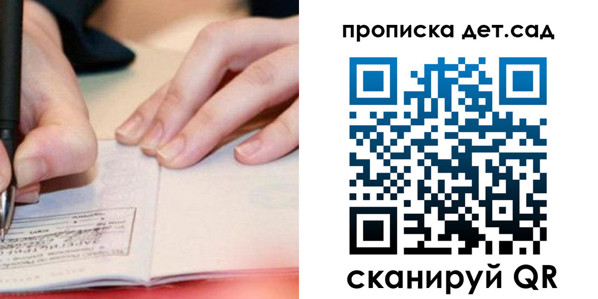 регистрация для школы в Карачаевске