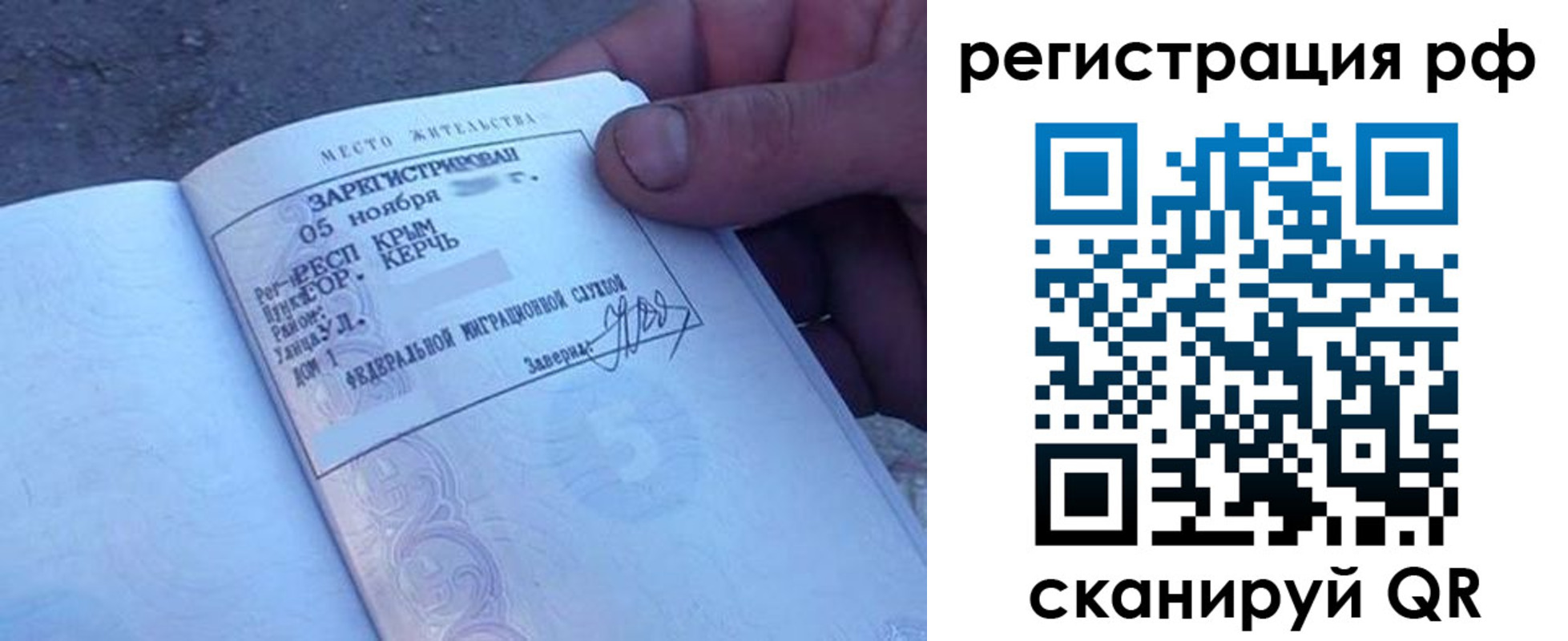 прописка в Карачаевске