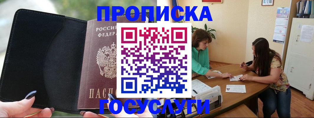 временная регистрация адрес в Карачаевске