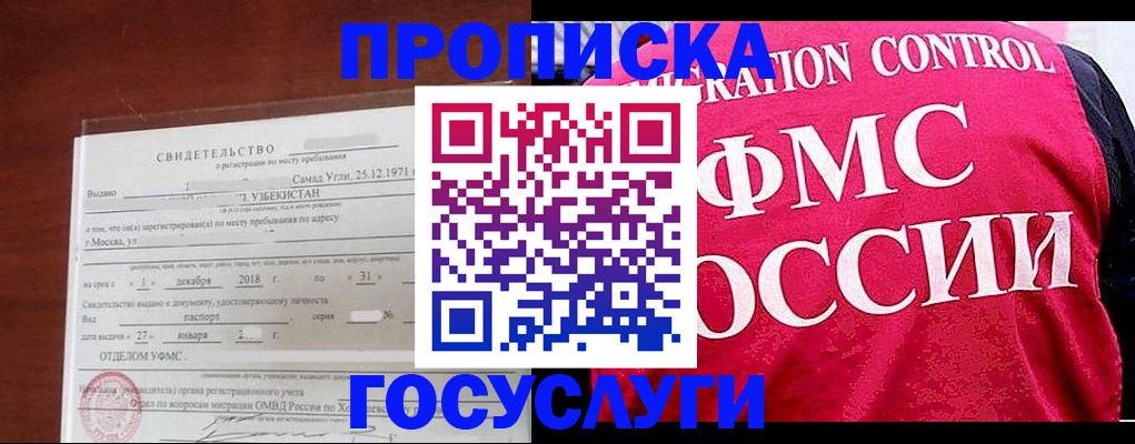 временная регистрация поиск в Карачаевске